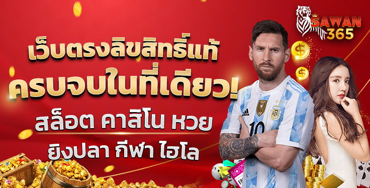 สล็อต คาสิโน หวย ยิงปลา