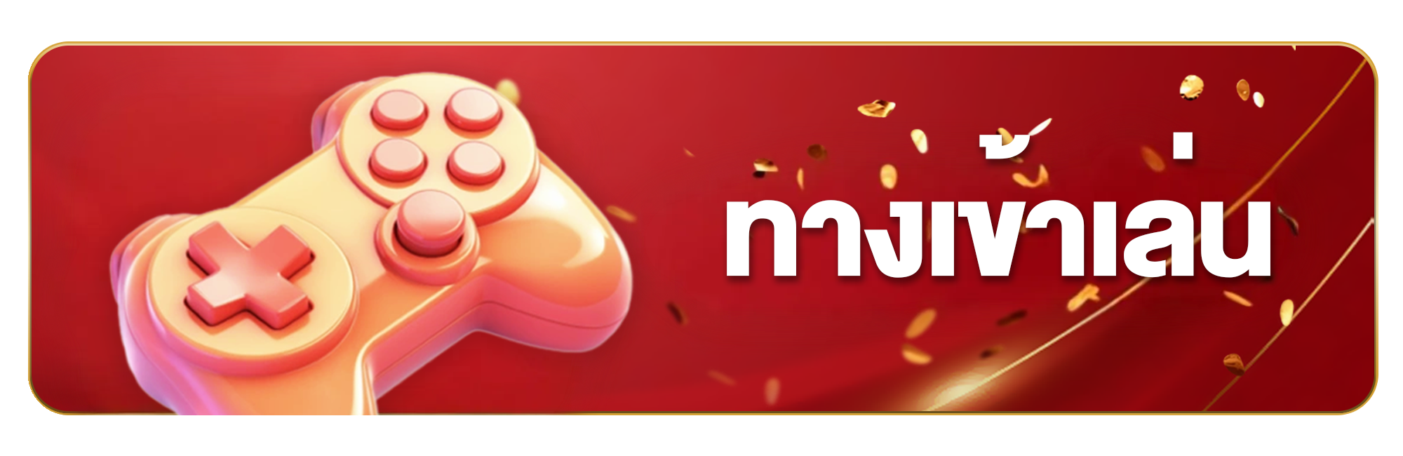 SAWAN365 ทางเข้าเล่น